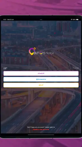 DLT GPS Notice screenshot