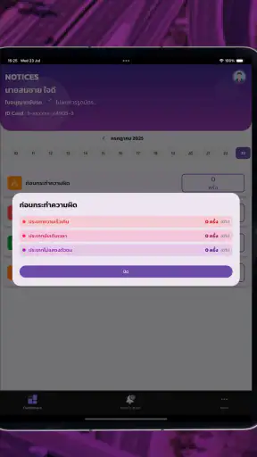 DLT GPS Notice screenshot