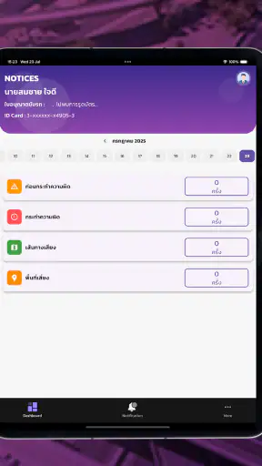 DLT GPS Notice screenshot