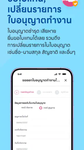 DOE-Foreigner screenshot
