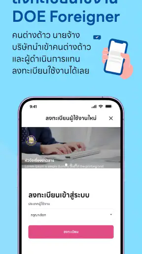 DOE-Foreigner screenshot
