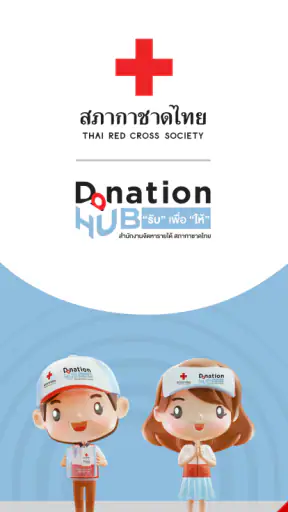 Donation HUB screenshot