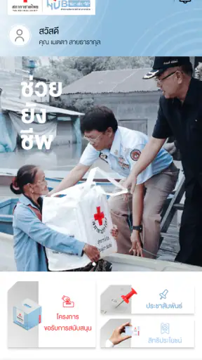 Donation HUB screenshot