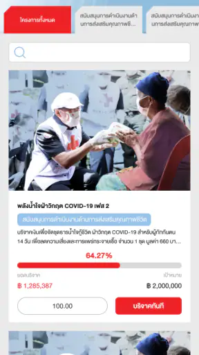 Donation HUB screenshot