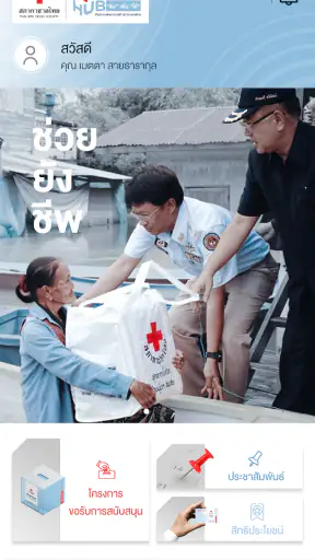 Donation HUB screenshot