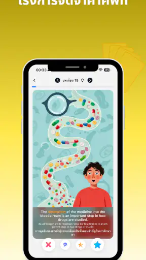 Dot Speak: ฝึกพูดอังกฤษ screenshot