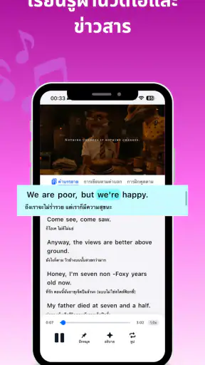 Dot Speak: ฝึกพูดอังกฤษ screenshot