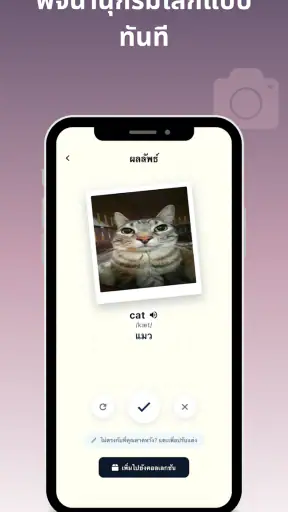 Dot Speak: ฝึกพูดอังกฤษ screenshot