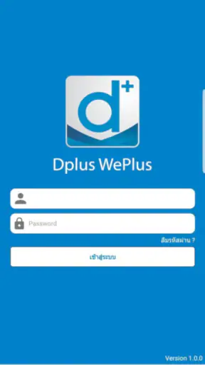 Dplus WePlus screenshot