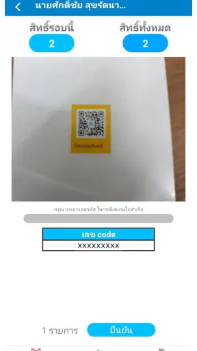 Dplus WePlus screenshot
