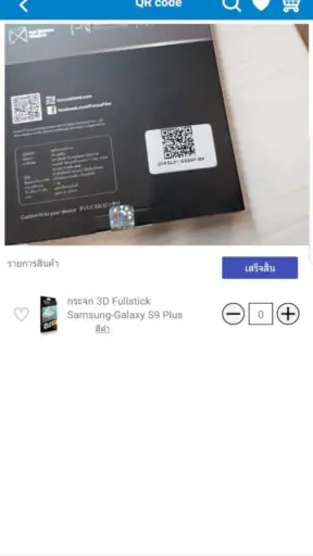 Dplus WePlus screenshot