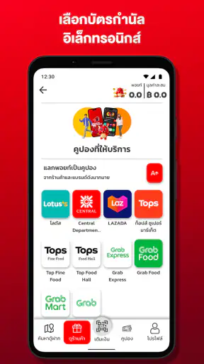 Dragon Rewards screenshot
