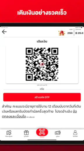 Dragon Rewards screenshot