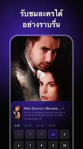 Drama Crush - ดราม่าสั้นและรีล screenshot
