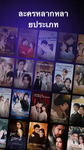 Drama Crush - ดราม่าสั้นและรีล screenshot