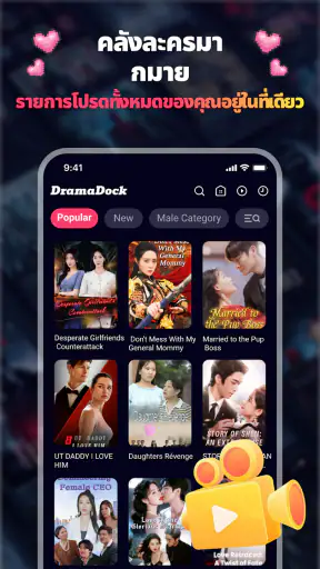Drama Dock screenshot