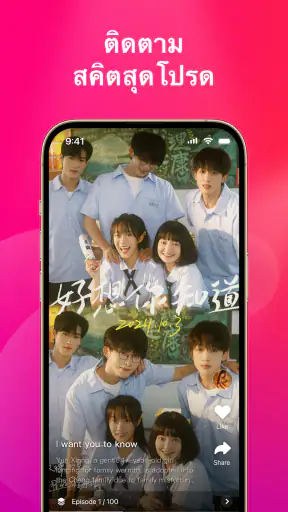 Drama Max - สนุกกับซีรีส์สั้น screenshot