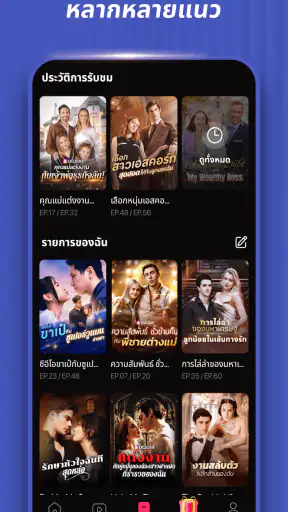 DramaWave - ละครสั้น & รีลส์ screenshot