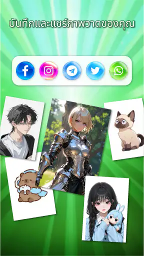 Draw Anime: แอปวาดตาม AR screenshot