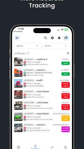 DTC MOBILE V2 screenshot