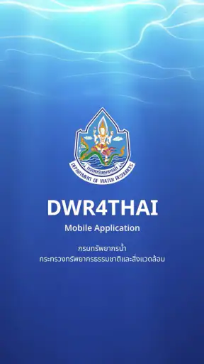 DWR4THAI screenshot