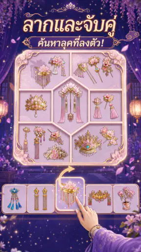 Dynasty Match: Brain Puzzle screenshot