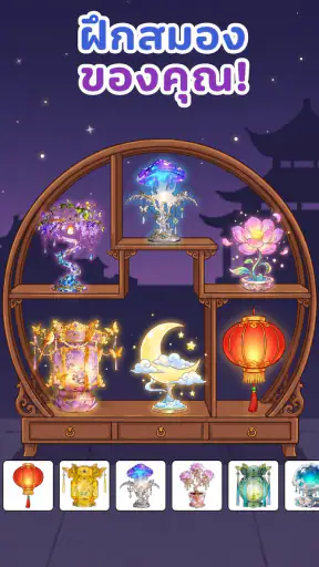 Dynasty Match: Brain Puzzle screenshot