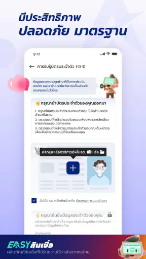 EASY สินเชื่อ-กู้เงินถูกกฎหมาย screenshot