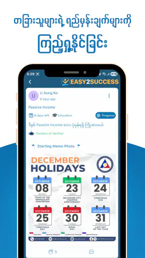 Easy2Success screenshot