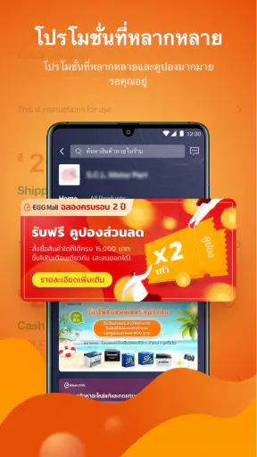EGG Mall screenshot