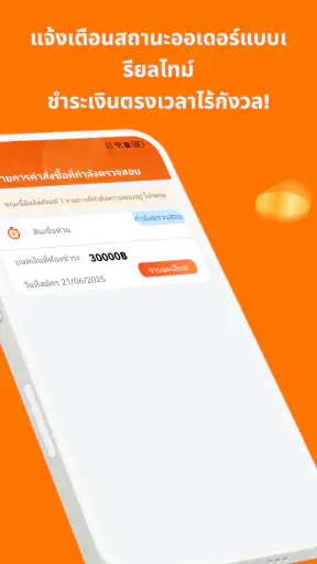 ElephantLend-กู้ไว อนุมัติเร็ว screenshot