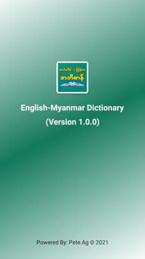 Eng-MM Dictionary screenshot