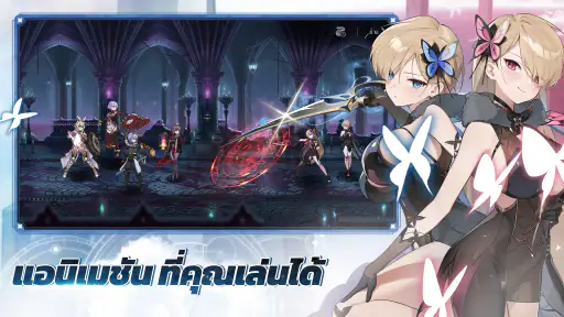 Epic Seven screenshot