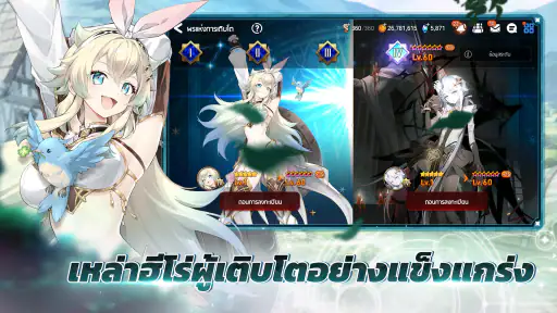 Epic Seven screenshot