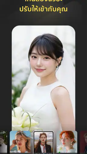 Evoto - แต่งรูป AI & รีทัช screenshot