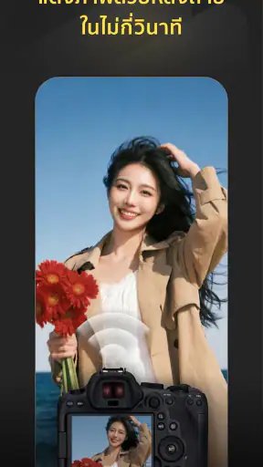 Evoto - แต่งรูป AI & รีทัช screenshot