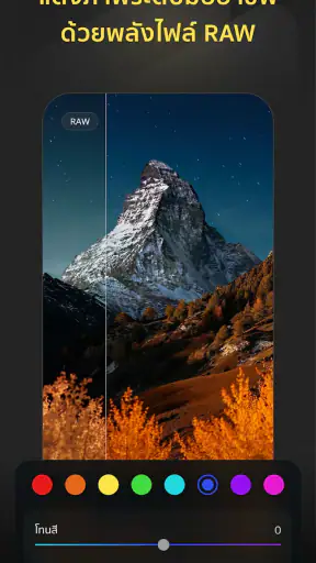 Evoto - แต่งรูป AI & รีทัช screenshot