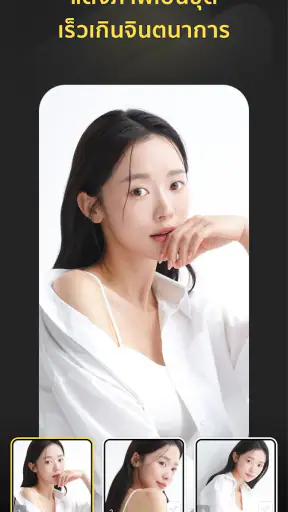 Evoto - แต่งรูป AI & รีทัช screenshot