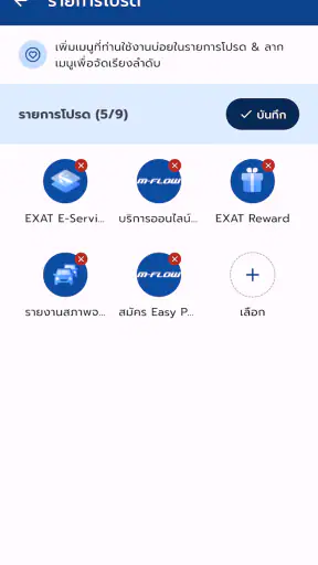 EXAT Portal screenshot