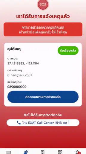 EXAT Portal screenshot