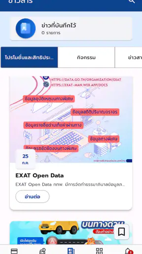 EXAT Portal screenshot
