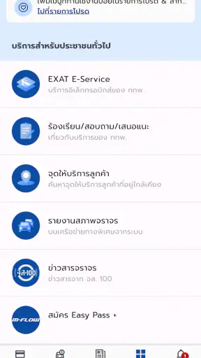 EXAT Portal screenshot