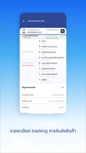 EZ Cargo by AOT screenshot