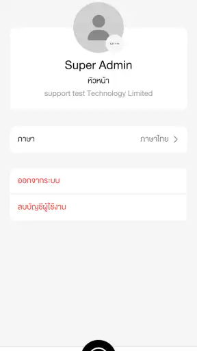 EzyHR screenshot