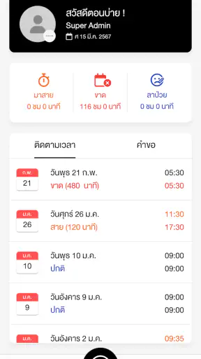 EzyHR screenshot