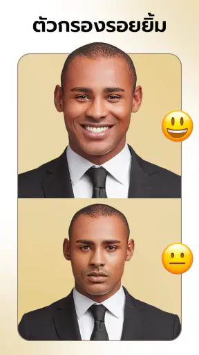 FacePic - AI แอปตกแต่งใบหน้า screenshot