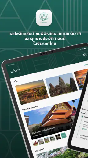 FADiscovery screenshot