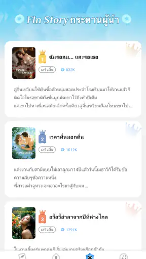 Fin Story screenshot