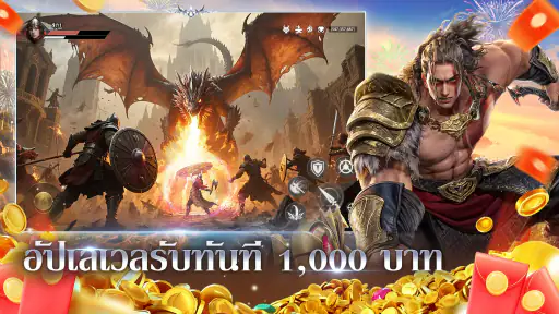 Fire Saga:ตำนานอัคคีเพลิง screenshot