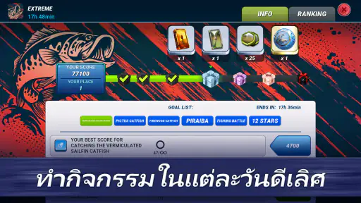 Fishing Clash: 3D เกมตกปลา screenshot